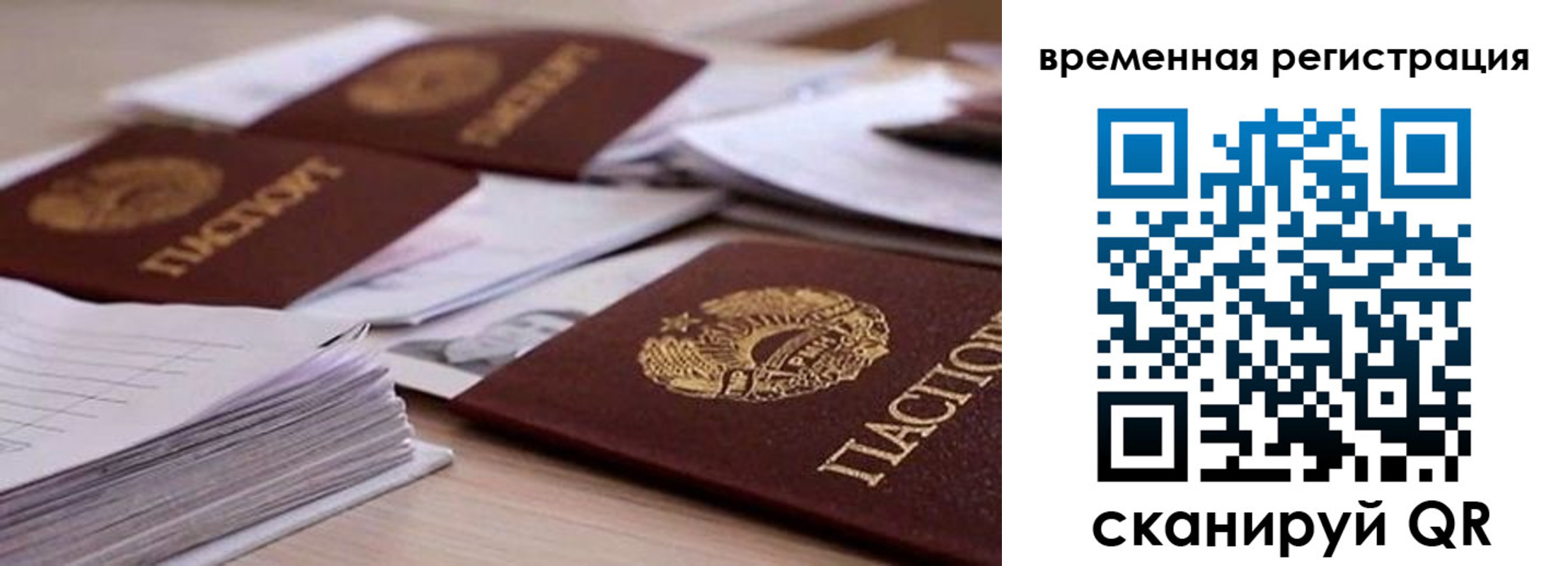 временная регистрация поиск в Удмуртии
