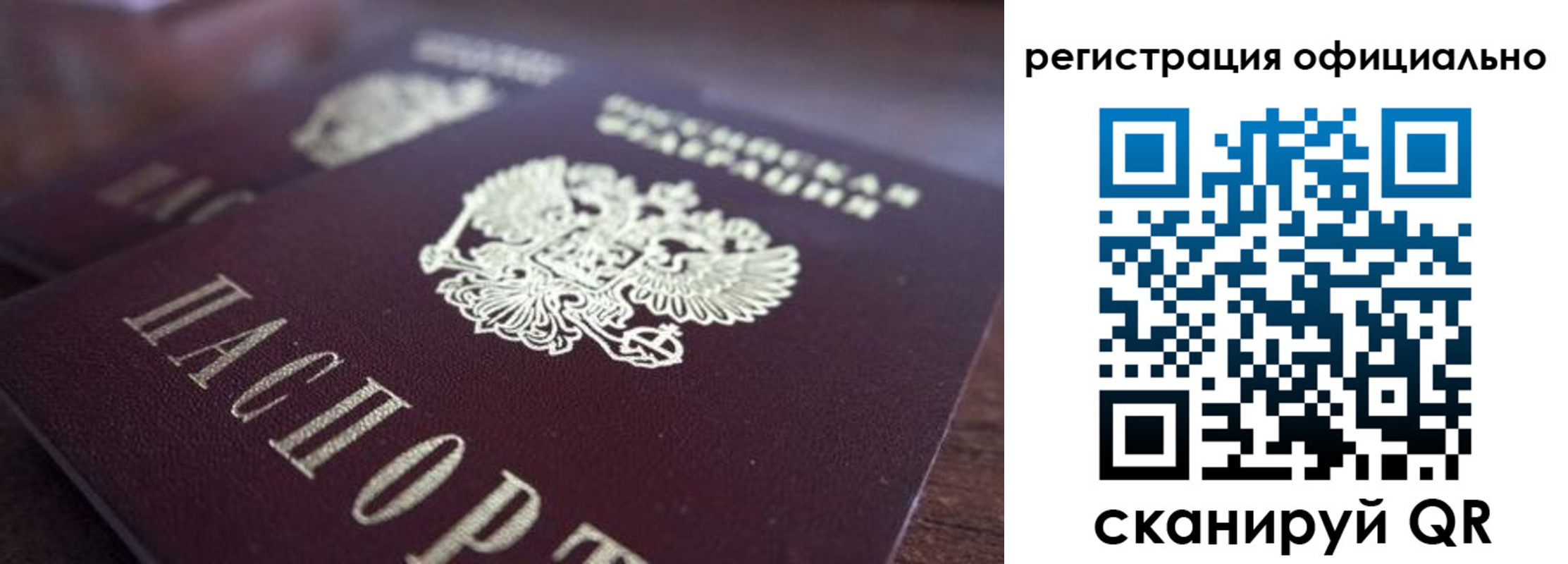 временная регистрация недорого в Удмуртии