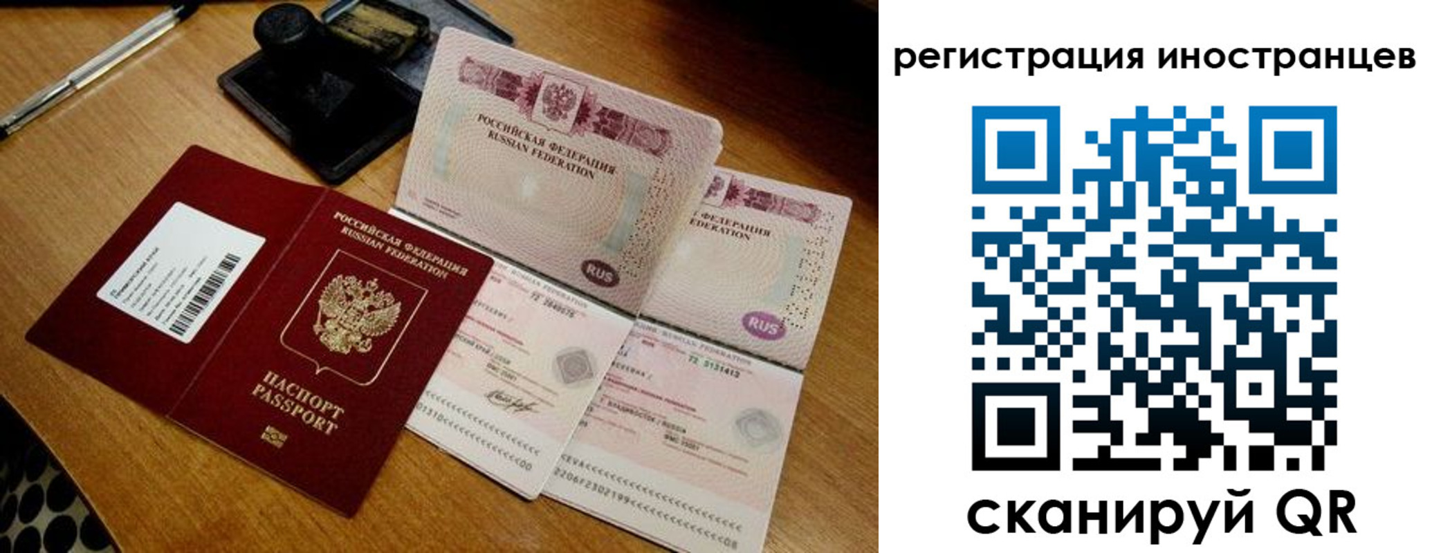 временная регистрация адрес в Удмуртии
